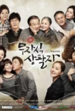 Poster for Childless Comfort