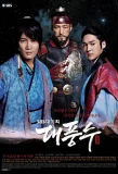 Poster for The Great Seer