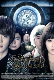 Poster for Salamander Guru