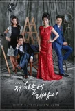 Poster for TV Novel: That Sun in the Sky