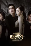 Poster for Fashion King