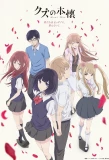 Poster for Kuzu no Honkai