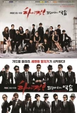 Poster for High Kick! The Revenge of the Short Legged