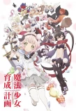 Poster for Mahou Shoujo Ikusei Keikaku
