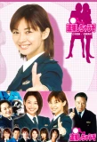 Poster for You're Under Arrest