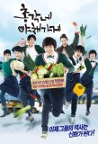 Poster for Bachelor's Vegetable Store