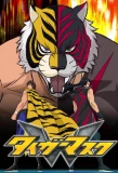 Poster for Tiger Mask W