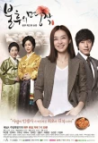 Poster for Immortal Classic