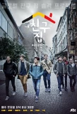 Poster for Where is My Friend's Home?