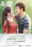 Poster for U Prince Series: Gentle Vet