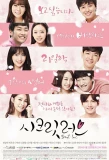 Poster for Secret Love