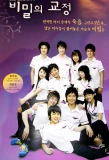Poster for Secret Campus