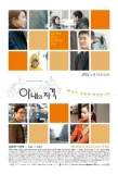 Poster for A Wife's Credentials