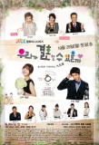 Poster for Can We Get Married?