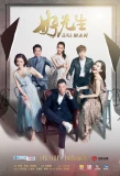 Poster for To Be a Better Man
