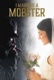 Poster for I Married a Mobster