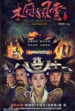 Poster for Turbulence of the Mu Clan