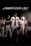 Poster for 2009 Alien Baseball Team