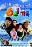 Poster for 641 Family