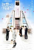 Poster for Down with Love
