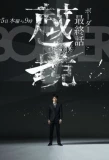 Poster for BORDER