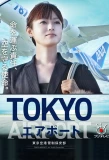 Poster for Tokyo Airport : Air Traffic Service