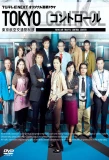 Poster for Tokyo Control