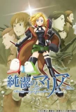 Poster for Junketsu No Maria