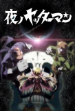 Poster for Yatterman Night