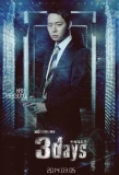Poster for 3 Days