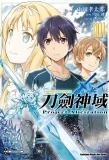 Poster for Sword Art Online