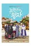 Poster for Prince's Prince