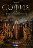 Poster for София
