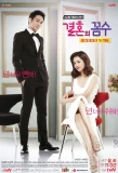 Poster for The Wedding Scheme