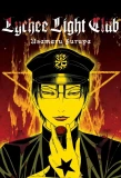 Poster for Lychee Light Club