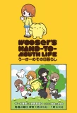 Poster for Wooser's Hand-to-Mouth Life