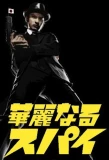 Poster for Karei naru Spy