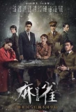 Poster for Sparrow