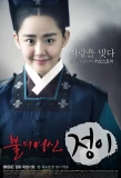Poster for Goddess of Fire