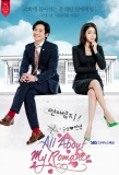 Poster for All About My Romance