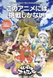 Poster for Hagane Orchestra