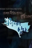 Poster for There is a Bluebird