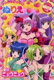 Poster for Tokyo Mew Mew