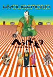 Poster for Hyouge Mono