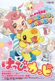 Poster for Happy Kappy