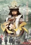 Poster for Tenchijin