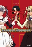 Poster for Maria†Holic