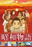 Poster for Shouwa Monogatari