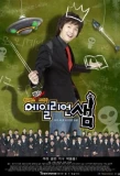 Poster for Eillion Saem