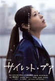 Poster for Silent Poor